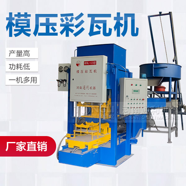 水泥制瓦機(jī)市場(chǎng)價(jià)？